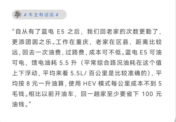 放着这么多SUV不选；为啥有那么多人选蓝电E5！车主们说出心里话