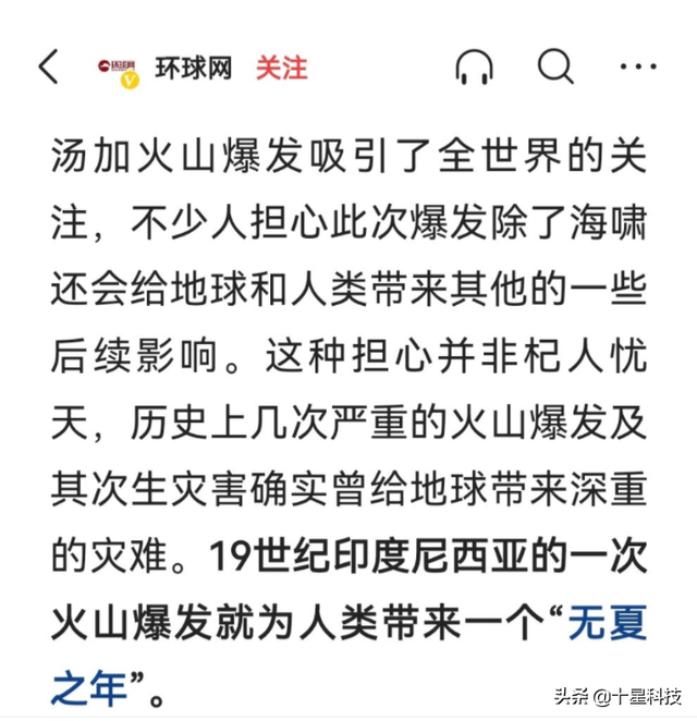 警惕：2022年玉米，或受汤加火山喷发影响！聪明的种植户怎么办？