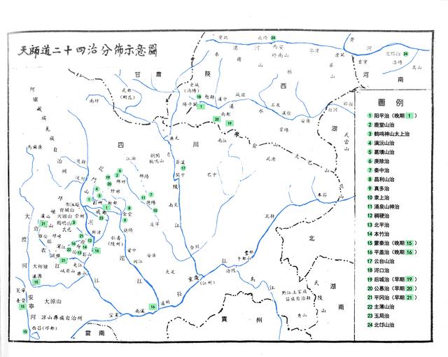 洞天寻隐·学林纪丨全球道教论坛·道教地理：洞天福地研究的新发现与新观点