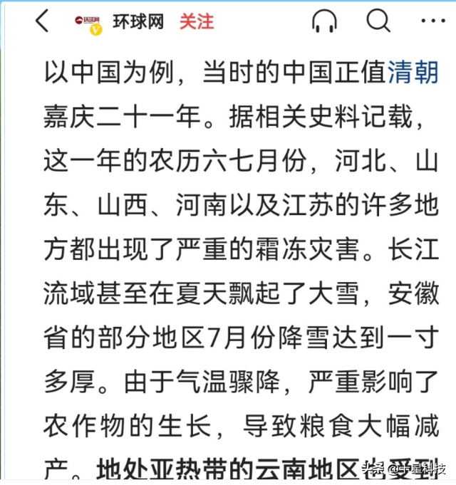 警惕：2022年玉米，或受汤加火山喷发影响！聪明的种植户怎么办？