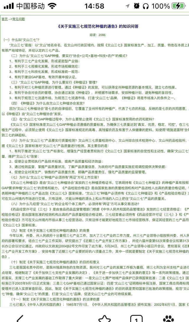 某地农民在梨树下种植三七被认为涉嫌严重违法，法律上应如何评判