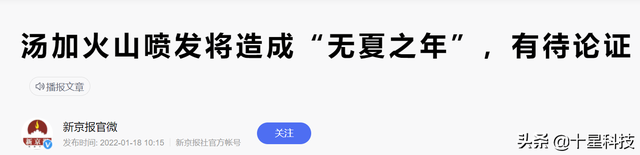 警惕：2022年玉米，或受汤加火山喷发影响！聪明的种植户怎么办？