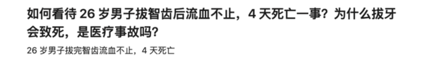 “看完流血不止的牙，我才知道自己患上了白血病。”