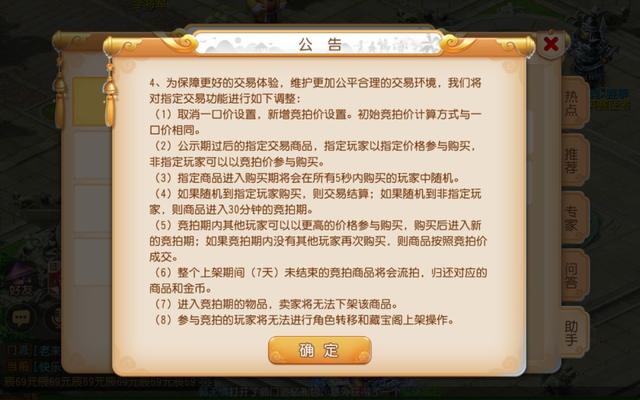 梦幻西游手游更新维护解读：门派调整开启测试，社区玩法全服上线