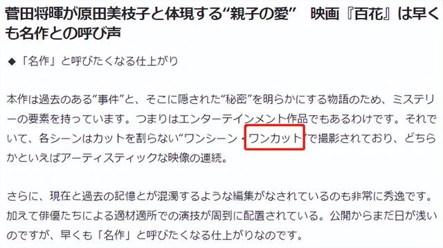 中日有声双语｜一镜到底看丰收！“一镜到底”日语怎么说？