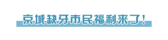 「揭秘」神秘主持人带您“揭秘”种植牙直播全过程