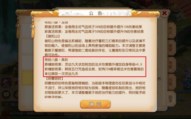 梦幻西游手游更新维护解读：门派调整开启测试，社区玩法全服上线