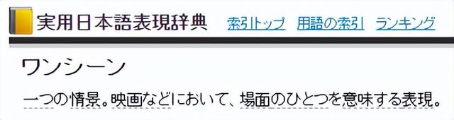 中日有声双语｜一镜到底看丰收！“一镜到底”日语怎么说？