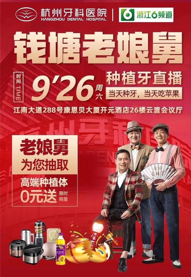 种一口牙=一辆宝马？别慌，0元种！仅1天！杭州牙科医院年度大招来了