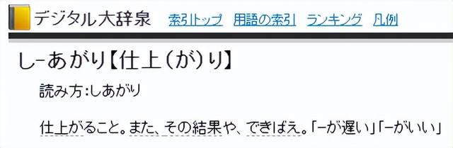 中日有声双语｜一镜到底看丰收！“一镜到底”日语怎么说？