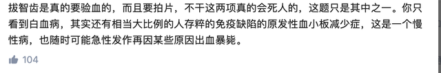 “看完流血不止的牙，我才知道自己患上了白血病。”