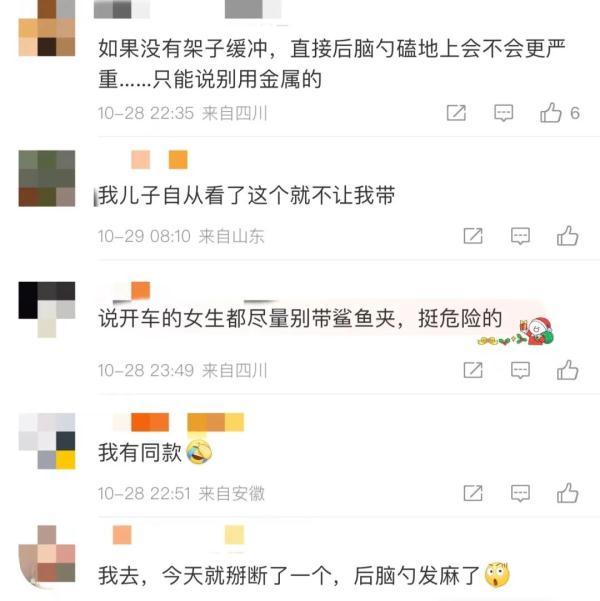 害怕的事发生了！13岁女孩戴着它滑倒：头皮缝了3针