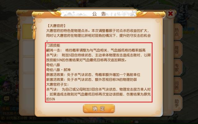 梦幻西游手游更新维护解读：门派调整开启测试，社区玩法全服上线