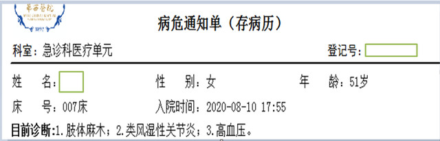 事关生命！华西医院的患者，看到028-85422，85423开头的救命电话务必要赶快接！