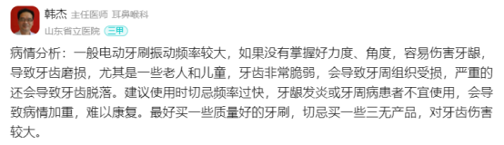 种植牙能用电动牙刷吗？口腔博主警示三大弊端