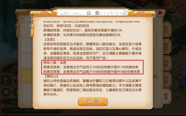 梦幻西游手游更新维护解读：门派调整开启测试，社区玩法全服上线