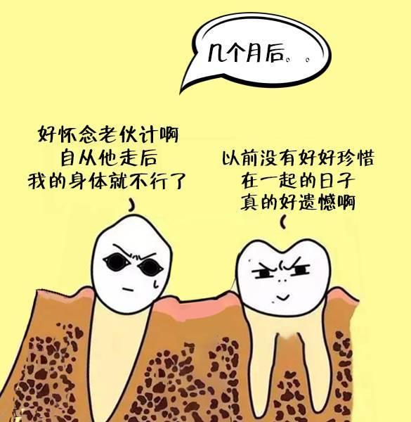 幽默的漫画形式来告诉大家什么是“种植牙”？牙齿的呼唤太形象了