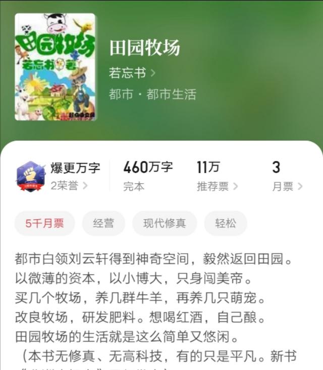 这十本种田文小说让您一览田园风光，休闲娱乐绝佳选择