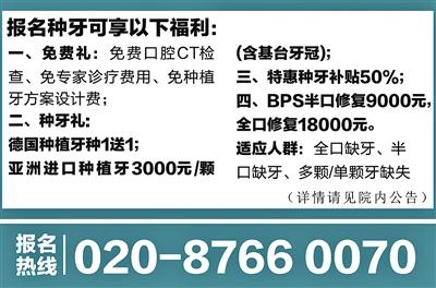 中德种植大咖联诊 重获12颗好牙仅需9000元 预约从速