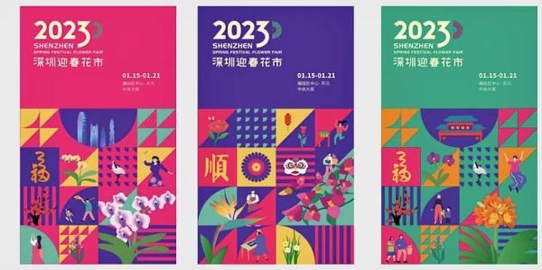 深圳各区购花点公布！2023迎春花市即将开幕，攻略收好→