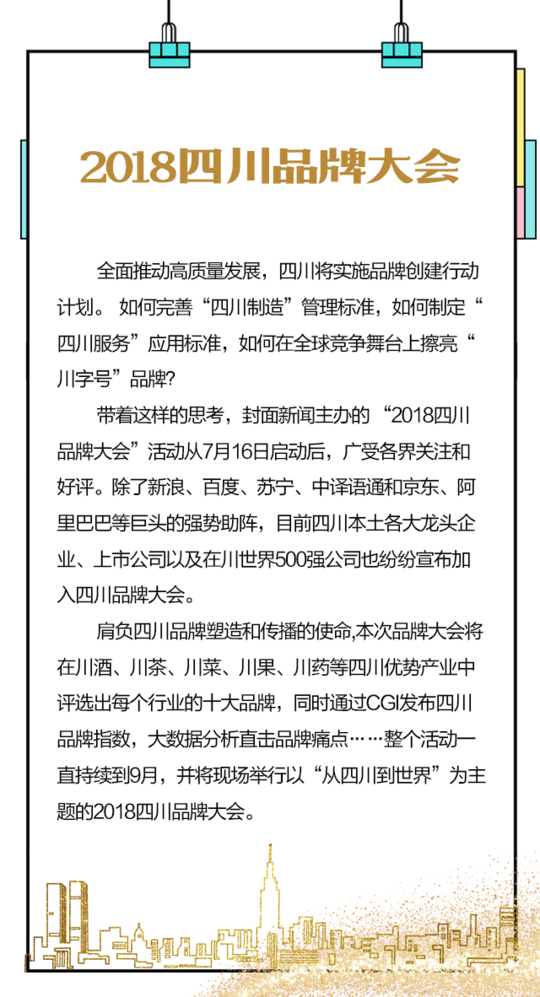 大英三七试种成功 助攻四川分享千亿产业蛋糕 县长胡铭超：大英是四川三七种植产业的“发源地”