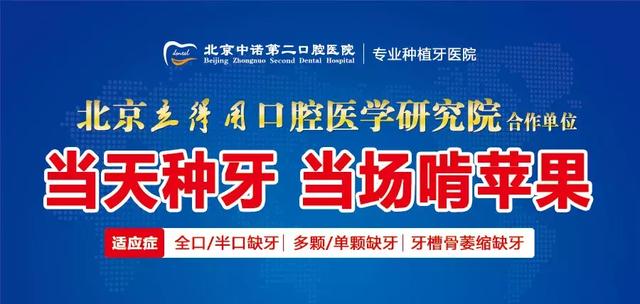 「揭秘」神秘主持人带您“揭秘”种植牙直播全过程