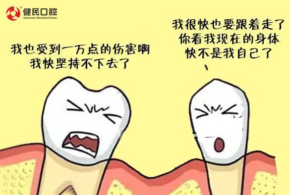 幽默的漫画形式来告诉大家什么是“种植牙”？牙齿的呼唤太形象了