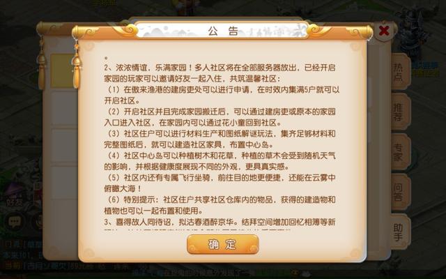 梦幻西游手游更新维护解读：门派调整开启测试，社区玩法全服上线