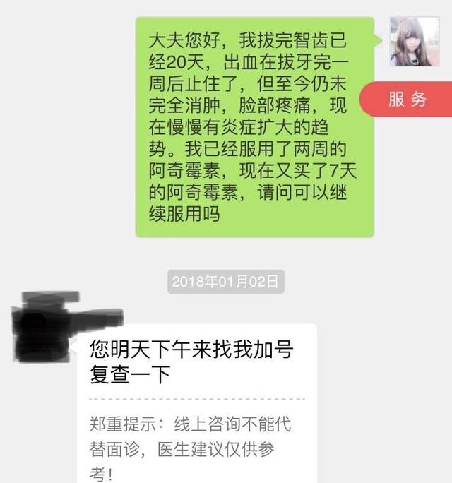 “看完流血不止的牙，我才知道自己患上了白血病。”