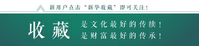 王锡良：​中国瓷坛百年历程见证者，当代陶瓷拍场风向标