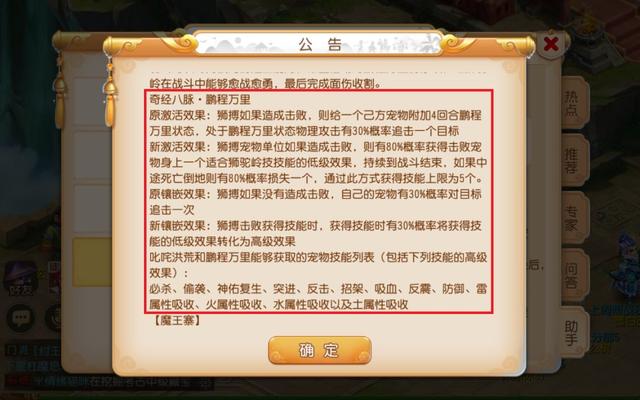 梦幻西游手游更新维护解读：门派调整开启测试，社区玩法全服上线