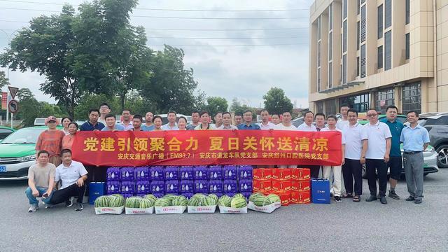 安庆舒州口腔医院走进道龙车队：夏日送清凉 关怀暖人心