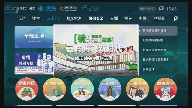 “人间秘境”长出中药“黄金”