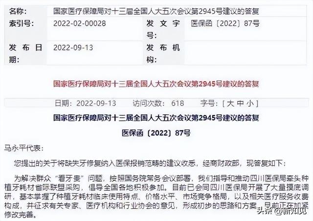 补牙种牙纳入医保，口腔门诊将何去何从？