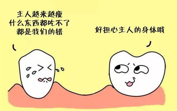 幽默的漫画形式来告诉大家什么是“种植牙”？牙齿的呼唤太形象了