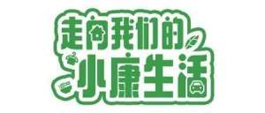 人参的种植视频(“一条龙”经营 搭乘“电商快车”万良青年领跑人参产业升级)