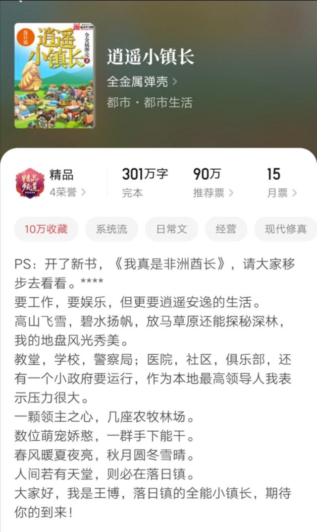 这十本种田文小说让您一览田园风光，休闲娱乐绝佳选择