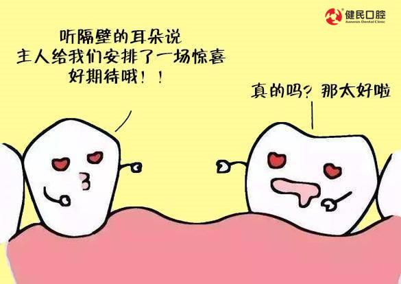 幽默的漫画形式来告诉大家什么是“种植牙”？牙齿的呼唤太形象了