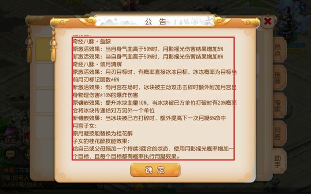 梦幻西游手游更新维护解读：门派调整开启测试，社区玩法全服上线