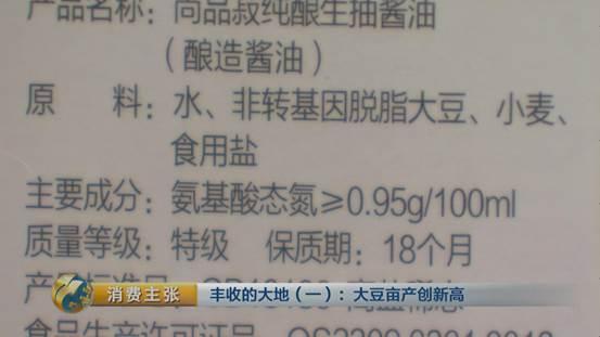 大豆里的“新商机”：改种新品种大豆 农户百亩地多赚数万块