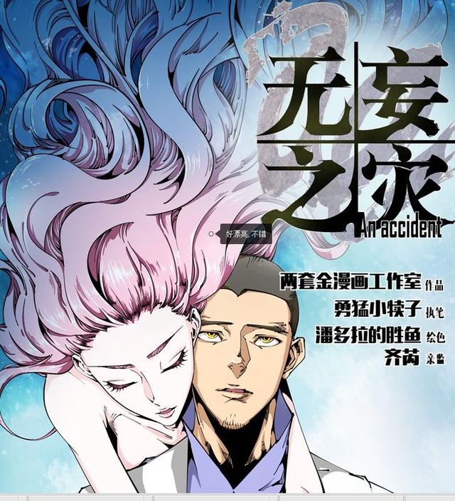 十几部漫画列举，有看过或有在追的吗？上学上班看漫画。