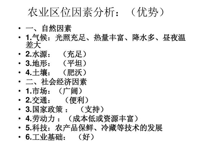 农业（种植业）分布图的判读