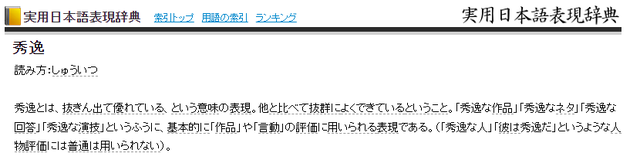 中日有声双语｜一镜到底看丰收！“一镜到底”日语怎么说？