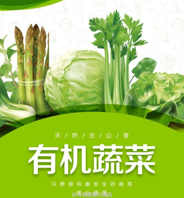 有机蔬菜可以使用的肥料和农药