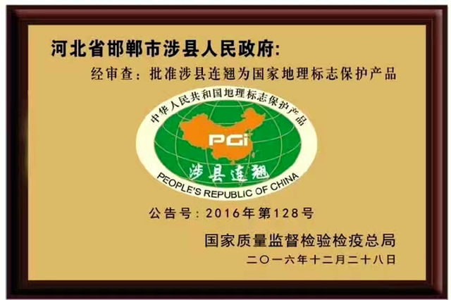 以岭药业种植的中药品种“连翘”荣登“2022道地药材品牌”榜单