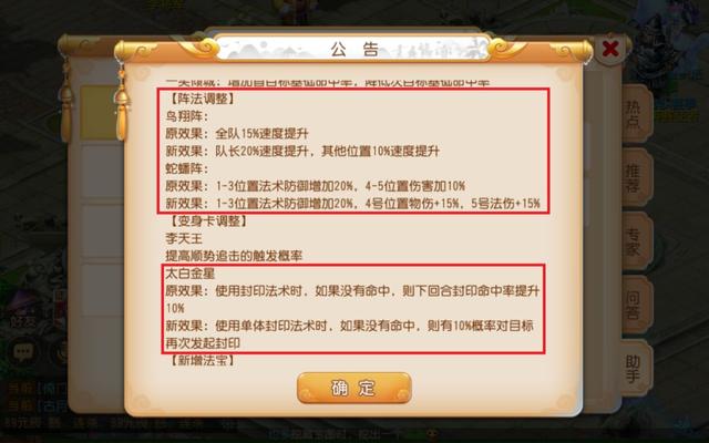 梦幻西游手游更新维护解读：门派调整开启测试，社区玩法全服上线