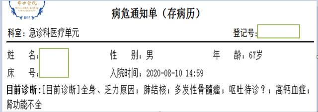 事关生命！华西医院的患者，看到028-85422，85423开头的救命电话务必要赶快接！