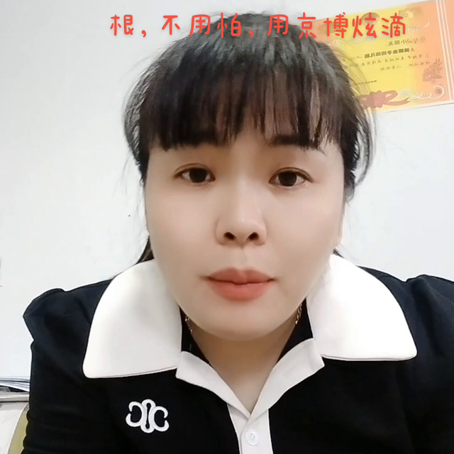 豆角红根，死棵，枯萎，不用怕，灌根或冲施炫滴