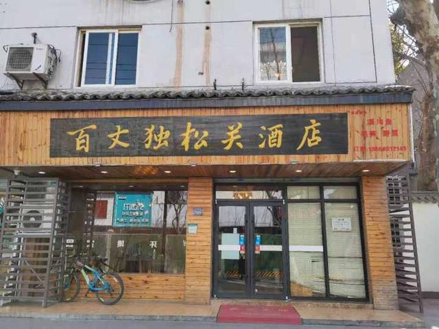 江南当季美味“黄泥拱”已上市，你会烧吗？来看看杭州近郊宝藏小店的秘制烧法