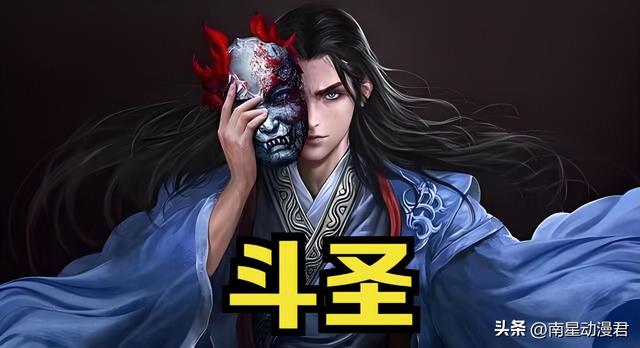 斗破苍穹：解析12种境界的特殊能力，斗宗踏空而行，斗帝造福后代